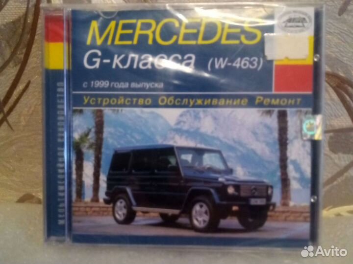 Руководство по ремонту авто на сд дисках