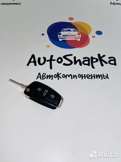 Ключ в стиле Ауди