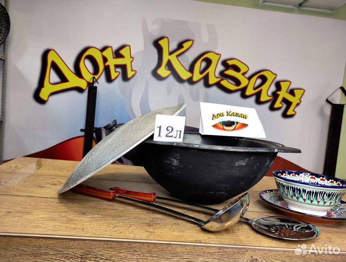 Казан чугунный