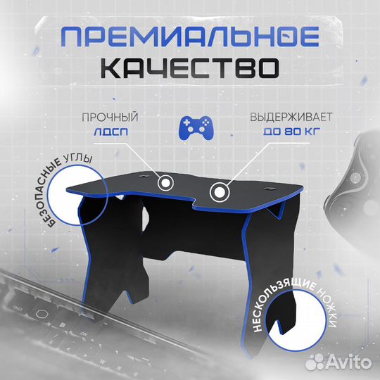 Геймерский стол скай черный/синий