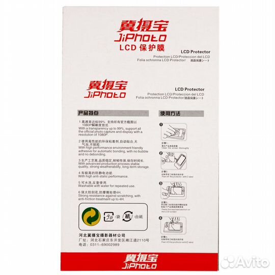 Защитная плёнка для камер Fujifilm XT1 XT2 XA