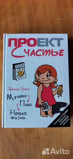 Кира Касс, Паола Волкова