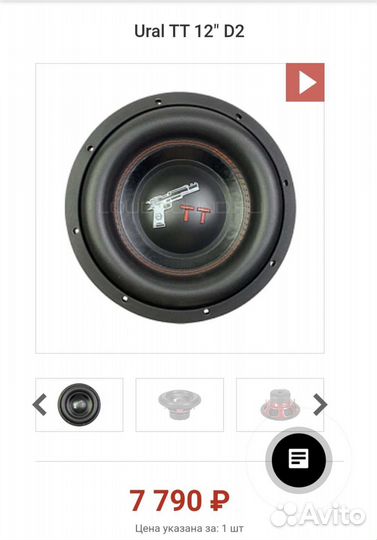 Сабвуфер и усилитель