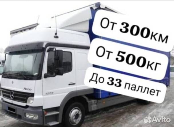 Грузоперевозки 5 10 20 тонн