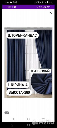 Шторы