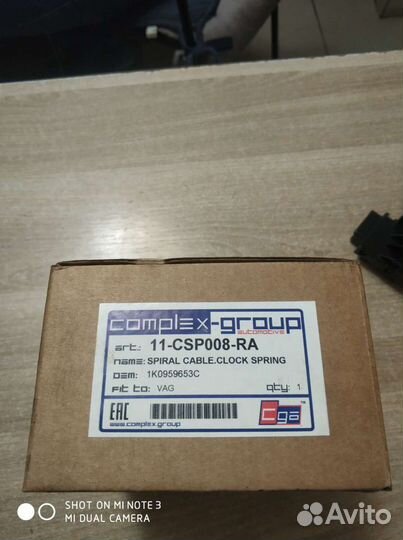 Кольцо SRS Skoda Octavia A5