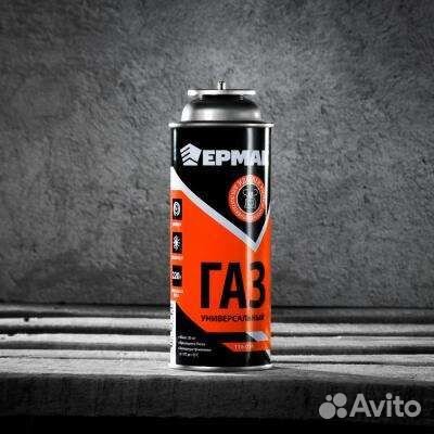 Газ для портативных плит