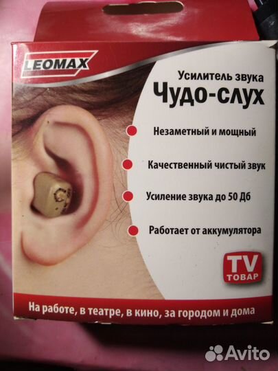 Слуховой аппарат внутриушной