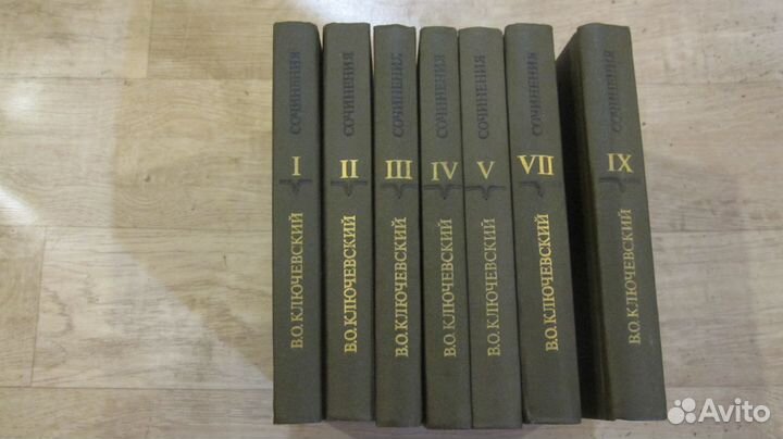 Ключевский собрание в 9 томах и отдельные тома