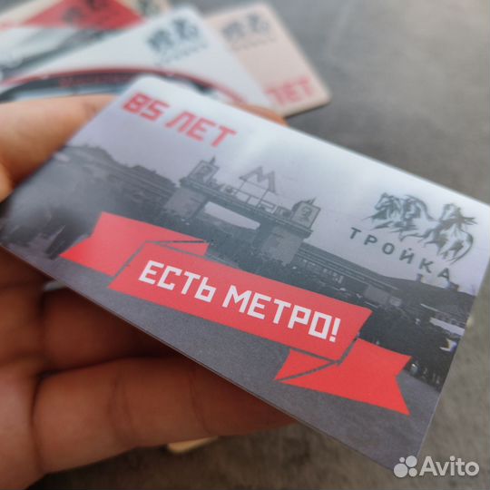 Коллекция карт Тройка 85 лет Московскому метро