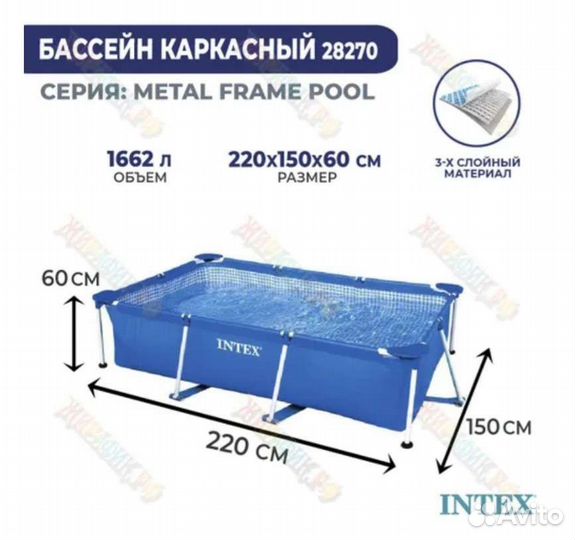 Каркасный бассейн intex бу