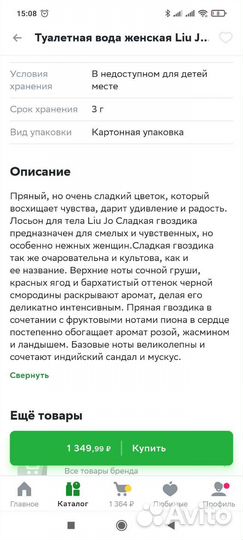 Туалетная вода женская Liu Jo Sweet Carnation