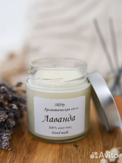 Свеча Лаванда 200 мл