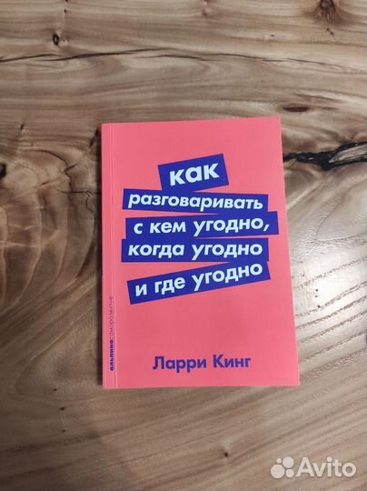 Книга для саморазвития