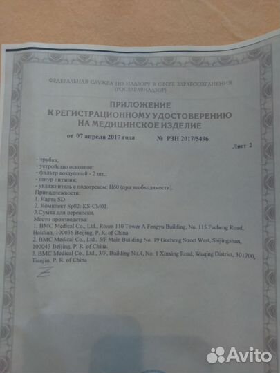 Дыхательный аппарат cpap System