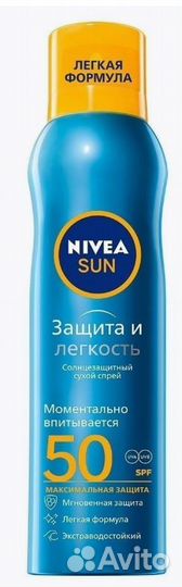 Солнцезащитная косметика Nivea Sun в ассортименте