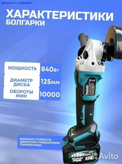 Набор Makita 2в1 ушм, Гайковерт (Арт.78579)