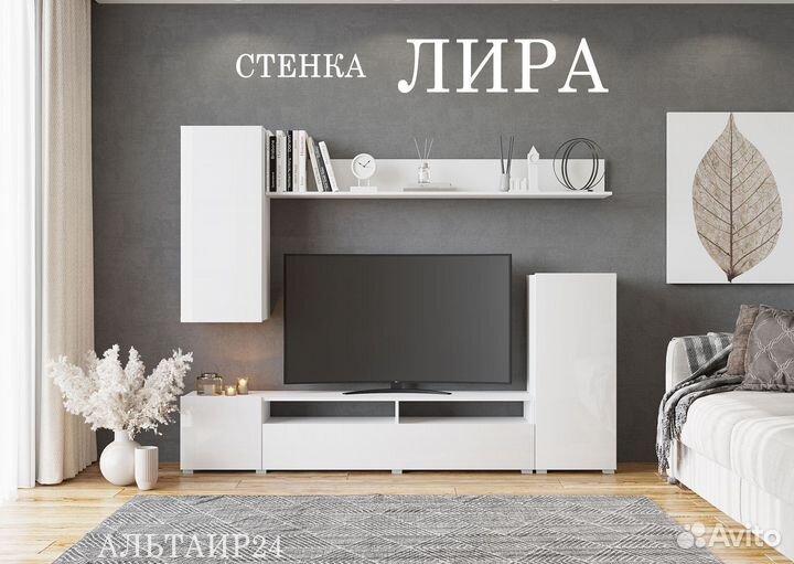 Стенка в гостиную Лира