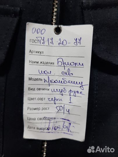 Полукомбинезон меховой