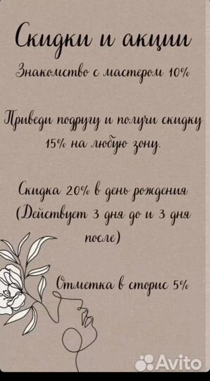 Шугаринг -Воск