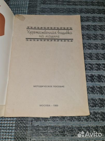Методическое пособие