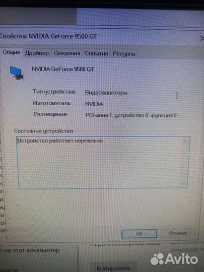 Компьютер Intel(R) Core(TM) 2 duocpu E4500 2.20GHz