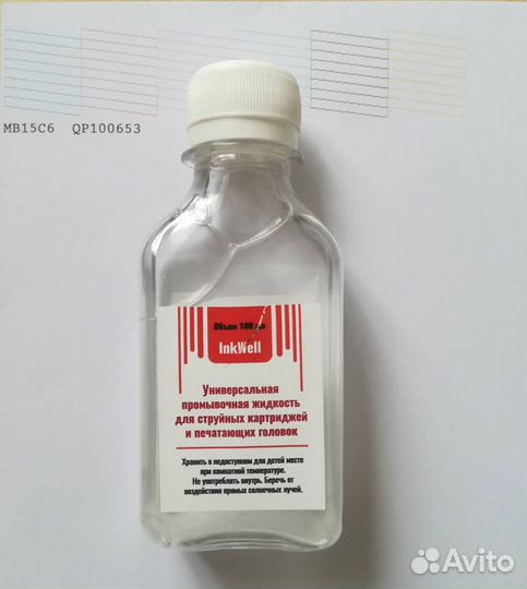 Промывочная жидкость для струйных принтеров