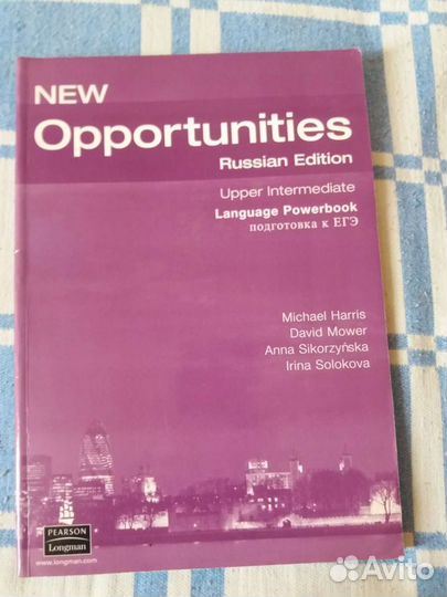 Учебники английского языка