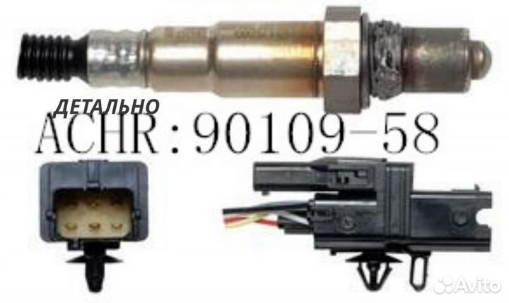 Лямбда-зонд ford mondeo IV 2.5 07-15, S-MAX 2.5 06