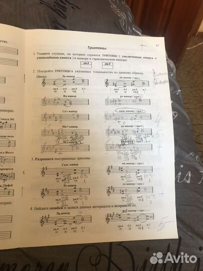 Рабочая тетрадь по сольфеджио калинина 4 класс