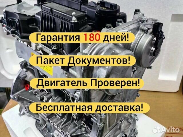 Двигатель GDI 2.0 G4KH Hyundai KIA Новый