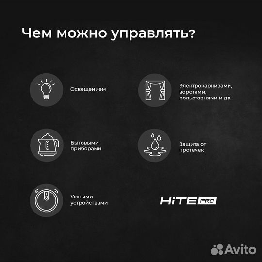 Перенос выключателя без штробления от HitePro