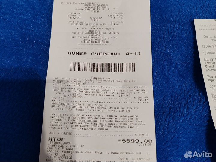 Соковыжималка