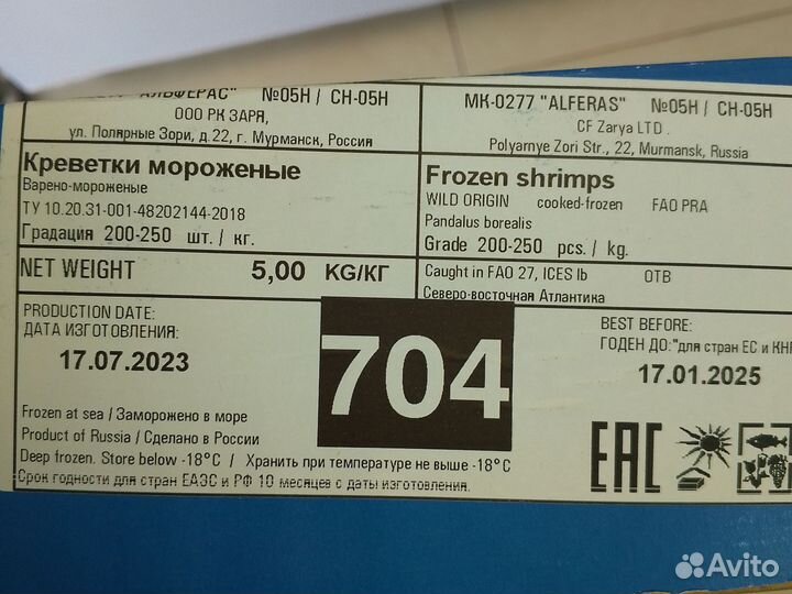 Креветка северная 200+