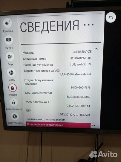 Телевизор LG smart тв 32 дюйма