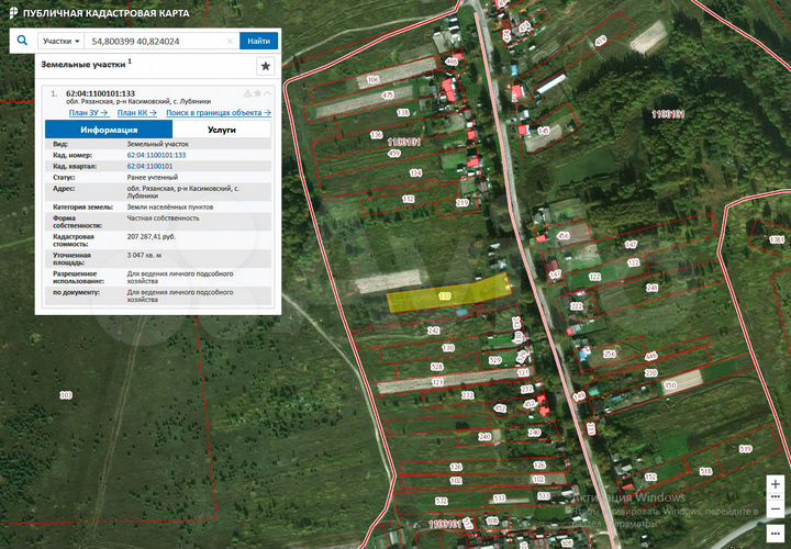 Участок 30 сот. (ИЖС)