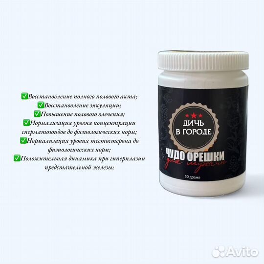 Баночка пластик орех