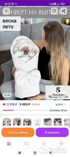 Конверт на выписку