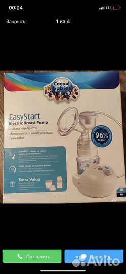 Молокоотсос электрический