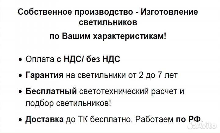 Светодиодный светильник