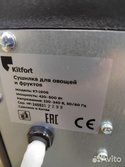 Сушилка для овощей и фруктов kitfort кт 1906