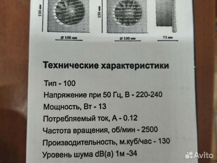 Вентилятор вытяжной В100С волна 130м3