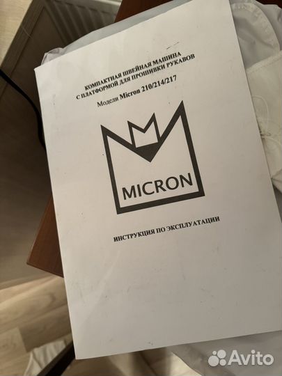 Швейная машинка бу электрическая