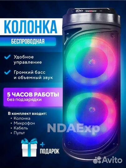 Беспроводная блютуз колонка