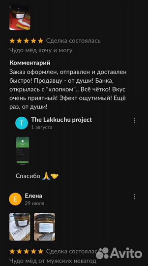 Горячий мёд для горячих мужчин