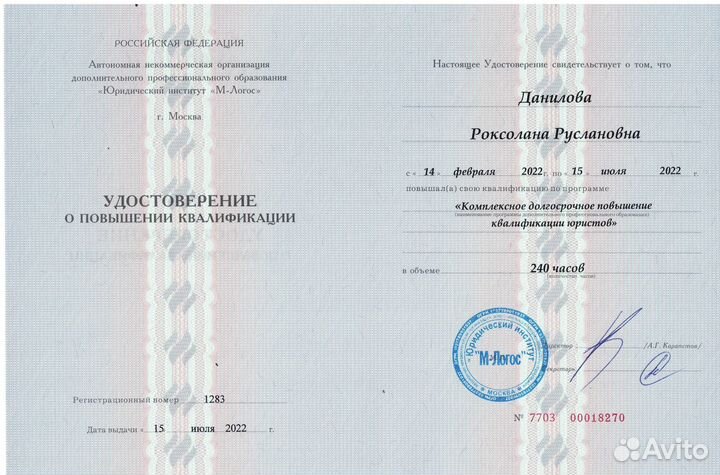 Юрист по жилой недвижимости