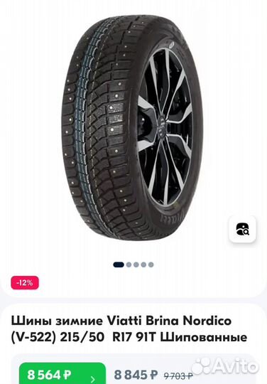 Viatti Brina Nordico V-522 215/50 R17 91T