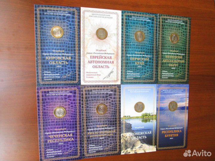 Буклеты Российская Федерация 2005-2013