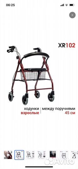 Ходунки роллаторы ortonika