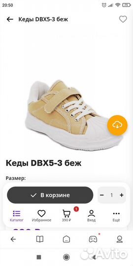 Кеды новые 34-35размер